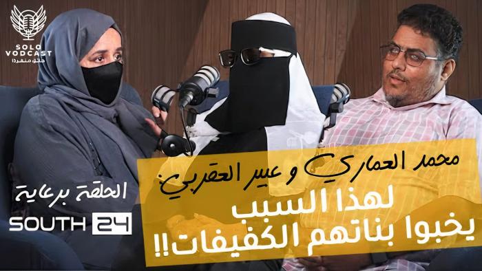 حلقة بودكاست من عدن تسلط الضوء على تحديات المكفوفين في اليمن 