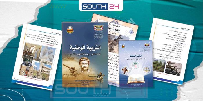 من «الجرعة» إلى «فلسطين»: كيف غطّى الحوثيون مشروعهم في المناهج التعليمية؟