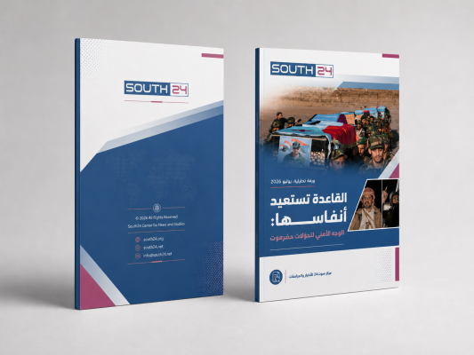 القاعدة تستعيد أنفاسها: الوجه الأمني لتحوّلات حضرموت