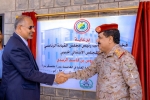 Opening of Supreme Military Academy in Aden